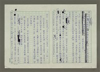 主要名稱：無題名：「賦」乃「直揭其命，直敘其事」…… （殘稿）圖檔，第10張，共24張