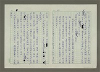 主要名稱：無題名：「賦」乃「直揭其命，直敘其事」…… （殘稿）圖檔，第11張，共24張