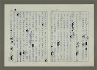 主要名稱：無題名：「賦」乃「直揭其命，直敘其事」…… （殘稿）圖檔，第12張，共24張