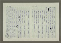 主要名稱：無題名：「賦」乃「直揭其命，直敘其事」…… （殘稿）圖檔，第13張，共24張