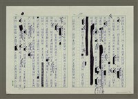 主要名稱：無題名：「賦」乃「直揭其命，直敘其事」…… （殘稿）圖檔，第14張，共24張