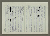 主要名稱：無題名：「賦」乃「直揭其命，直敘其事」…… （殘稿）圖檔，第15張，共24張
