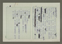 主要名稱：無題名：「賦」乃「直揭其命，直敘其事」…… （殘稿）圖檔，第16張，共24張