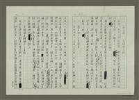 主要名稱：無題名：「賦」乃「直揭其命，直敘其事」…… （殘稿）圖檔，第17張，共24張