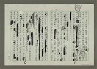主要名稱：無題名：「賦」乃「直揭其命，直敘其事」…… （殘稿）圖檔，第20張，共24張