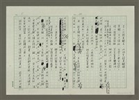 主要名稱：無題名：「賦」乃「直揭其命，直敘其事」…… （殘稿）圖檔，第21張，共24張