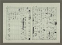 主要名稱：無題名：「賦」乃「直揭其命，直敘其事」…… （殘稿）圖檔，第22張，共24張
