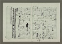 主要名稱：無題名：「賦」乃「直揭其命，直敘其事」…… （殘稿）圖檔，第23張，共24張