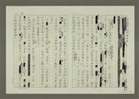 主要名稱：第六編戲劇的寫作圖檔，第4張，共17張