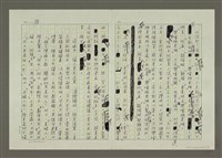 主要名稱：第六編戲劇的寫作圖檔，第5張，共17張