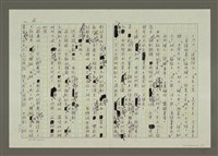 主要名稱：第六編戲劇的寫作圖檔，第6張，共17張