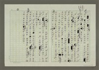 主要名稱：第六編戲劇的寫作圖檔，第8張，共17張