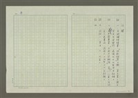 主要名稱：第六編戲劇的寫作圖檔，第9張，共17張
