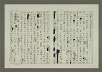 主要名稱：第六編戲劇的寫作圖檔，第12張，共17張