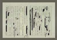 主要名稱：第六編戲劇的寫作圖檔，第14張，共17張
