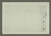 主要名稱：第六編戲劇的寫作圖檔，第17張，共17張