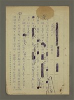 主要名稱：非為遊山玩水而去：訪問韓日兩國筆會紀行圖檔，第2張，共51張
