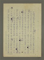 主要名稱：非為遊山玩水而去：訪問韓日兩國筆會紀行圖檔，第4張，共51張