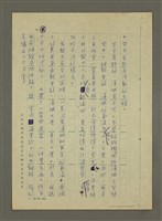 主要名稱：非為遊山玩水而去：訪問韓日兩國筆會紀行圖檔，第5張，共51張