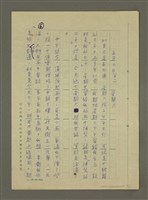 主要名稱：非為遊山玩水而去：訪問韓日兩國筆會紀行圖檔，第6張，共51張