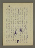 主要名稱：非為遊山玩水而去：訪問韓日兩國筆會紀行圖檔，第7張，共51張