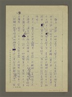 主要名稱：非為遊山玩水而去：訪問韓日兩國筆會紀行圖檔，第8張，共51張