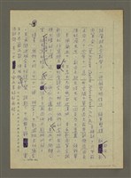 主要名稱：非為遊山玩水而去：訪問韓日兩國筆會紀行圖檔，第9張，共51張