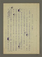主要名稱：非為遊山玩水而去：訪問韓日兩國筆會紀行圖檔，第10張，共51張