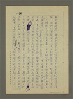 主要名稱：非為遊山玩水而去：訪問韓日兩國筆會紀行圖檔，第11張，共51張