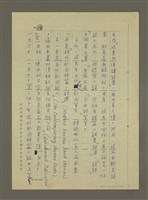 主要名稱：非為遊山玩水而去：訪問韓日兩國筆會紀行圖檔，第12張，共51張