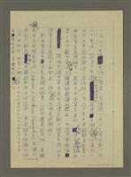 主要名稱：非為遊山玩水而去：訪問韓日兩國筆會紀行圖檔，第13張，共51張