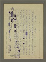 主要名稱：非為遊山玩水而去：訪問韓日兩國筆會紀行圖檔，第14張，共51張
