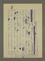 主要名稱：非為遊山玩水而去：訪問韓日兩國筆會紀行圖檔，第15張，共51張