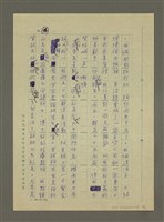 主要名稱：非為遊山玩水而去：訪問韓日兩國筆會紀行圖檔，第16張，共51張