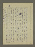 主要名稱：非為遊山玩水而去：訪問韓日兩國筆會紀行圖檔，第17張，共51張