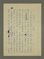 主要名稱：非為遊山玩水而去：訪問韓日兩國筆會紀行圖檔，第18張，共51張