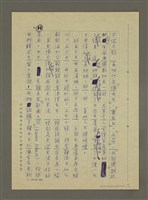 主要名稱：非為遊山玩水而去：訪問韓日兩國筆會紀行圖檔，第19張，共51張