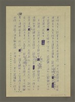 主要名稱：非為遊山玩水而去：訪問韓日兩國筆會紀行圖檔，第20張，共51張