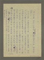 主要名稱：非為遊山玩水而去：訪問韓日兩國筆會紀行圖檔，第21張，共51張