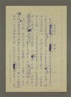 主要名稱：非為遊山玩水而去：訪問韓日兩國筆會紀行圖檔，第22張，共51張