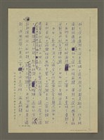 主要名稱：非為遊山玩水而去：訪問韓日兩國筆會紀行圖檔，第23張，共51張
