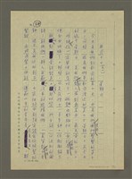 主要名稱：非為遊山玩水而去：訪問韓日兩國筆會紀行圖檔，第24張，共51張
