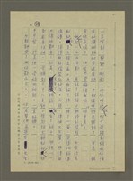 主要名稱：非為遊山玩水而去：訪問韓日兩國筆會紀行圖檔，第25張，共51張
