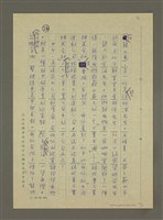 主要名稱：非為遊山玩水而去：訪問韓日兩國筆會紀行圖檔，第26張，共51張