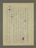 主要名稱：非為遊山玩水而去：訪問韓日兩國筆會紀行圖檔，第27張，共51張