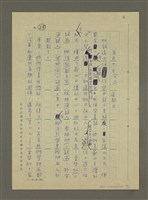 主要名稱：非為遊山玩水而去：訪問韓日兩國筆會紀行圖檔，第28張，共51張