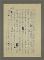 主要名稱：非為遊山玩水而去：訪問韓日兩國筆會紀行圖檔，第29張，共51張