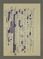 主要名稱：非為遊山玩水而去：訪問韓日兩國筆會紀行圖檔，第30張，共51張