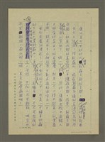主要名稱：非為遊山玩水而去：訪問韓日兩國筆會紀行圖檔，第31張，共51張