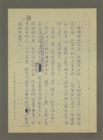 主要名稱：非為遊山玩水而去：訪問韓日兩國筆會紀行圖檔，第33張，共51張